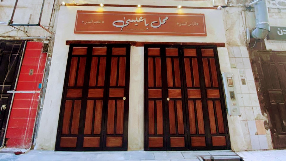 Enjoy a traditional local meal at Baissa Mandi Meat