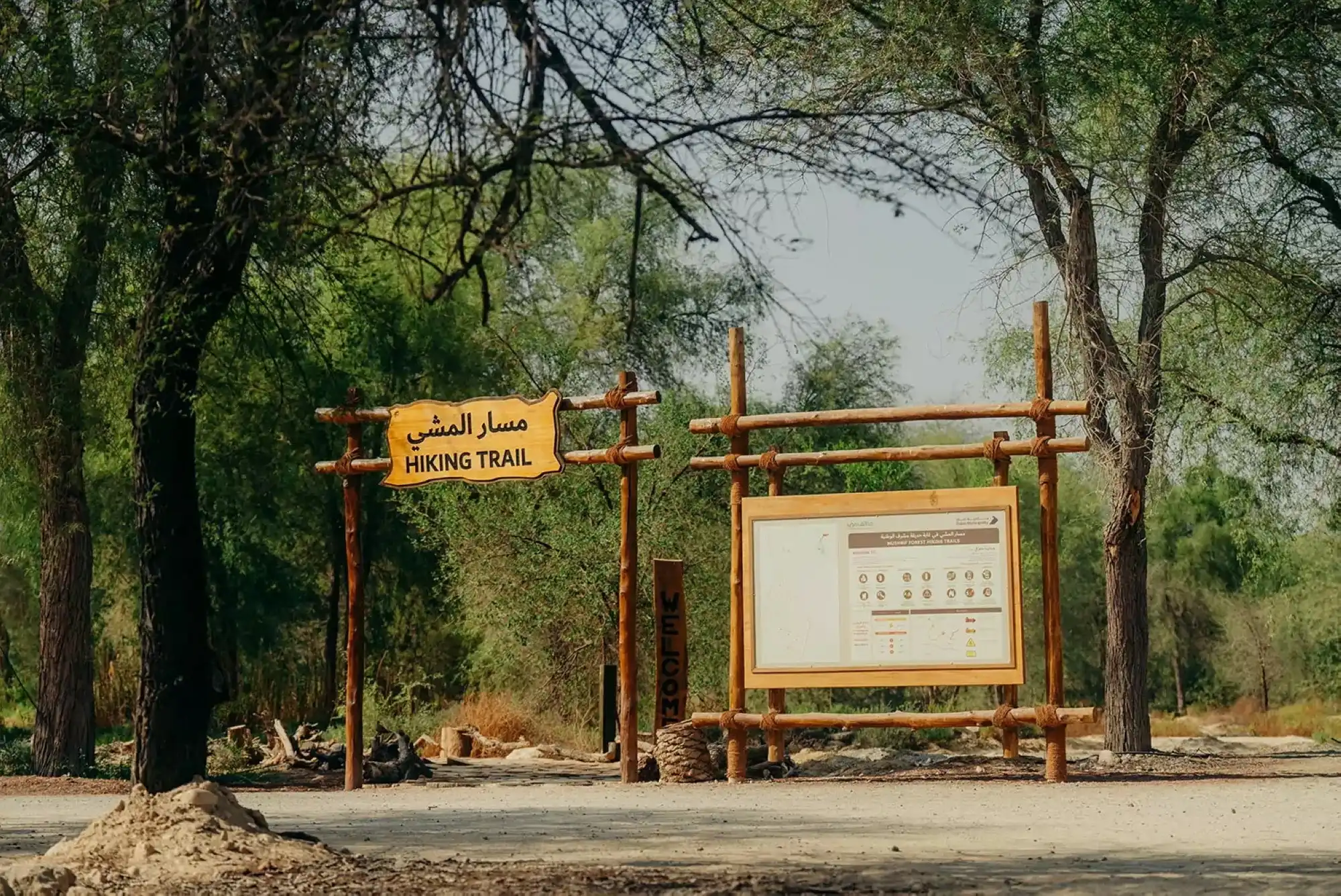 Mushrif National Park Hiking Trail 