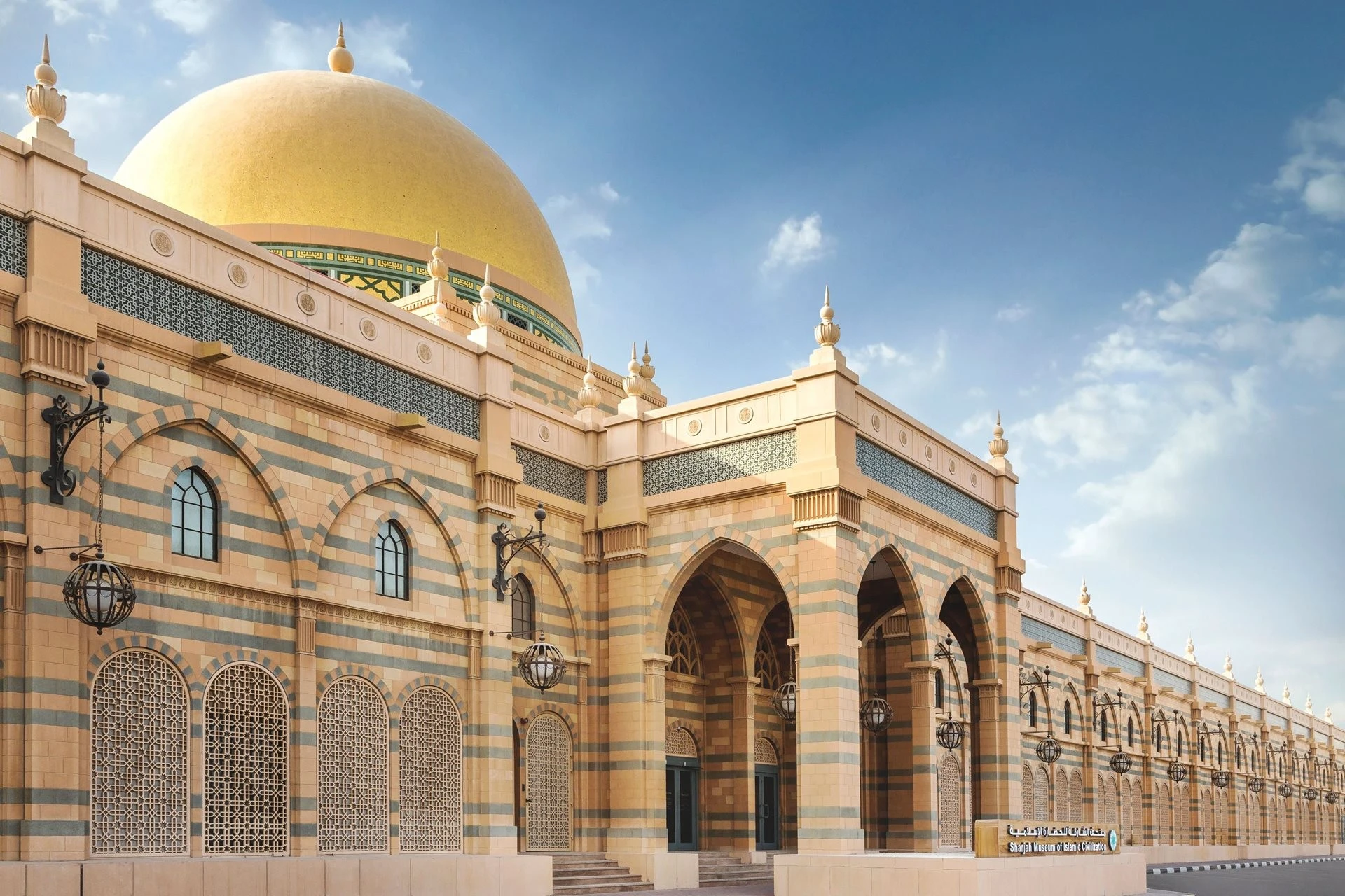 Sharjah Museum of Islamic Civilization 