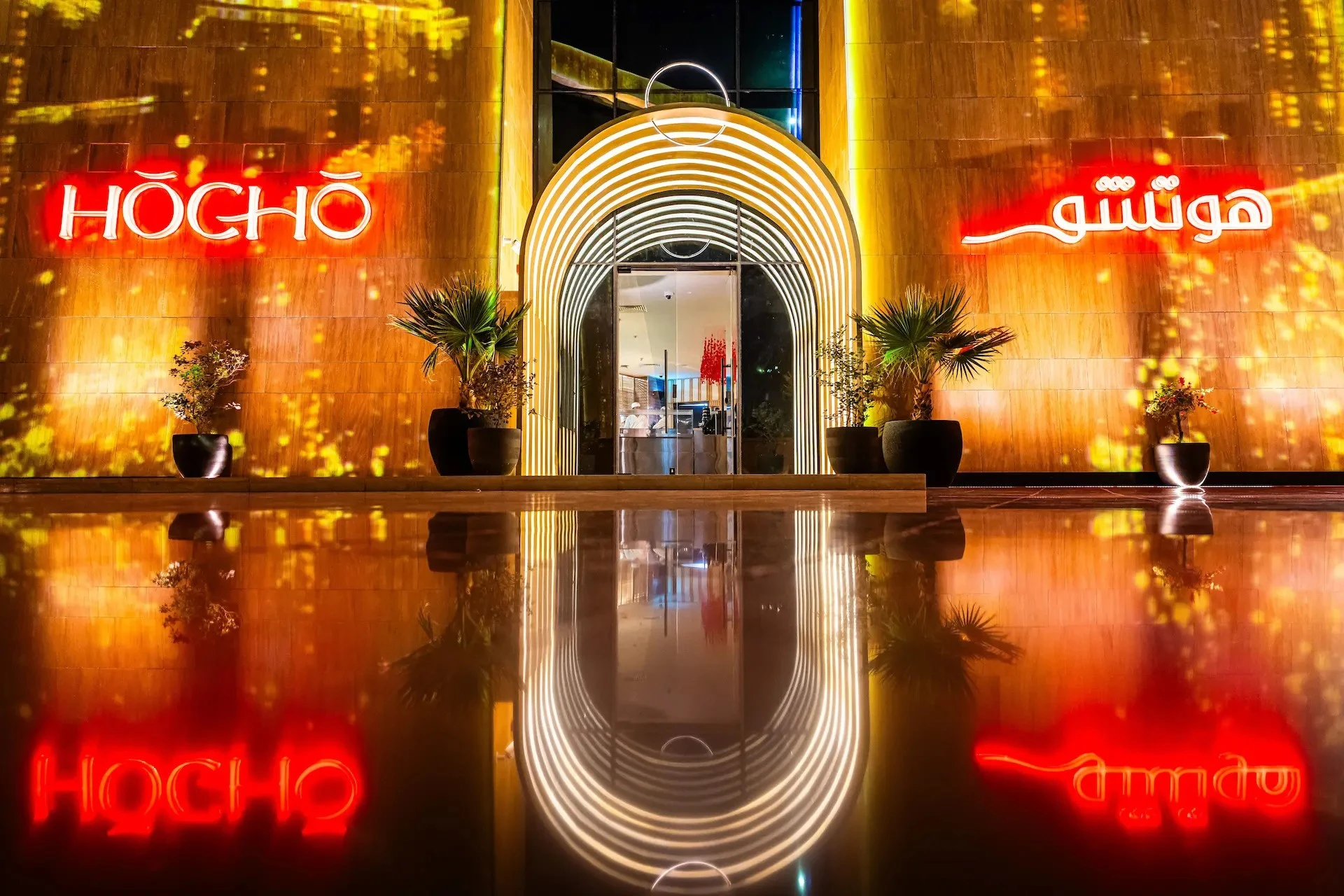 The entrance to Hōchō in Via Riyadh